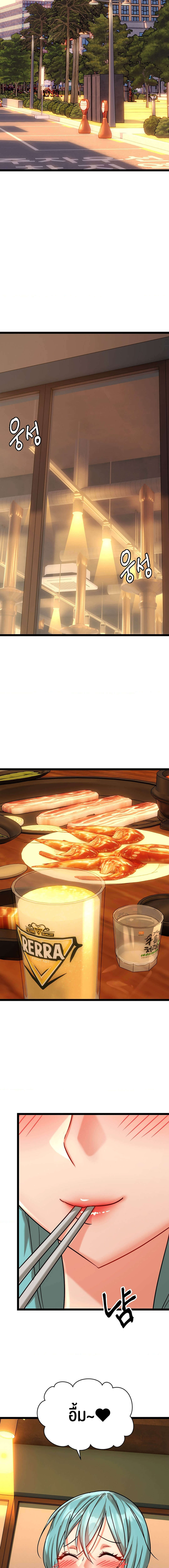 Chewy ตอนที่ 9 ภาพ 2