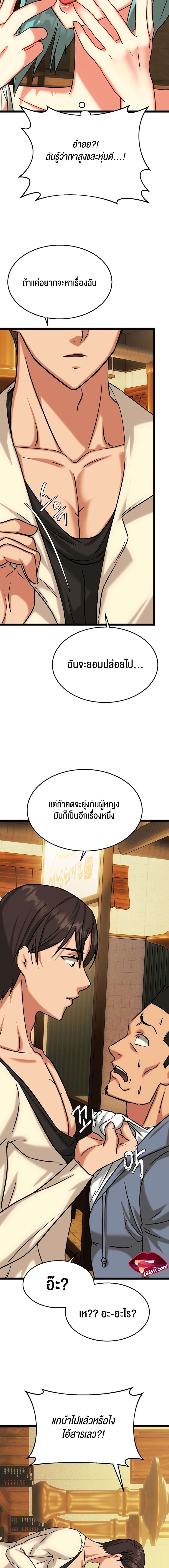 Chewy ตอนที่ 9 ภาพ 9