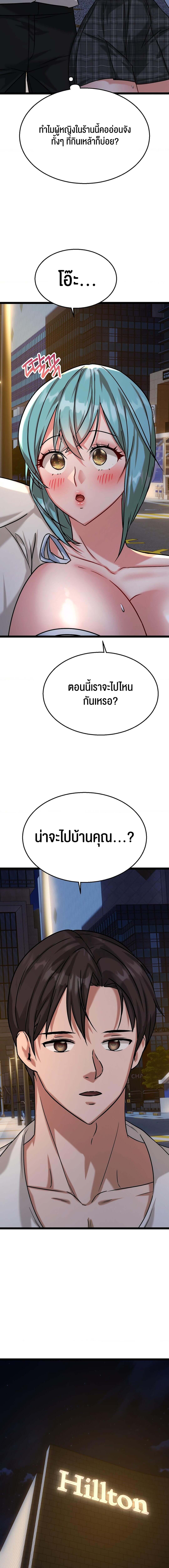 Chewy ตอนที่ 9 ภาพ 15