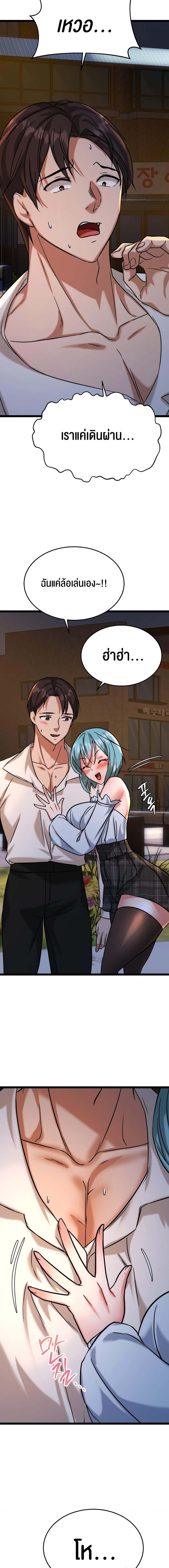 Chewy ตอนที่ 9 ภาพ 17