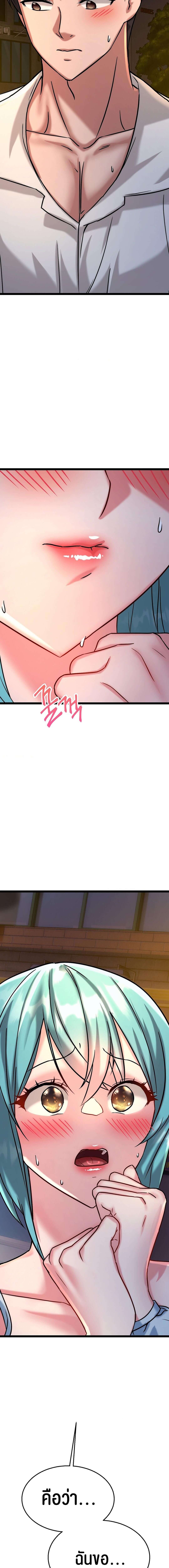 Chewy ตอนที่ 9 ภาพ 19