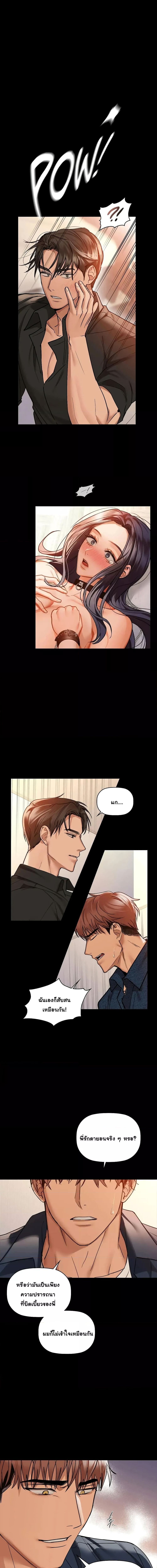 Caffeine ตอนที่ 24 ภาพ 7