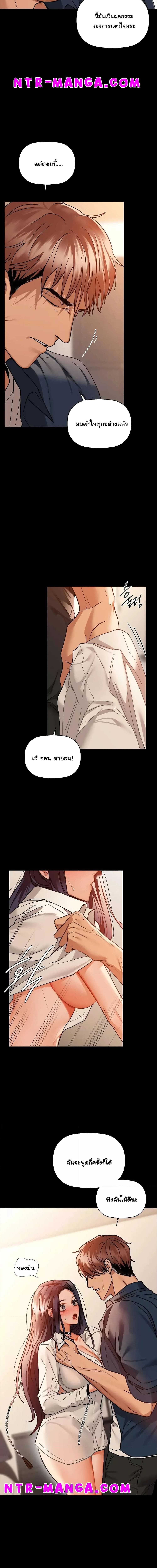 Caffeine ตอนที่ 24 ภาพ 8