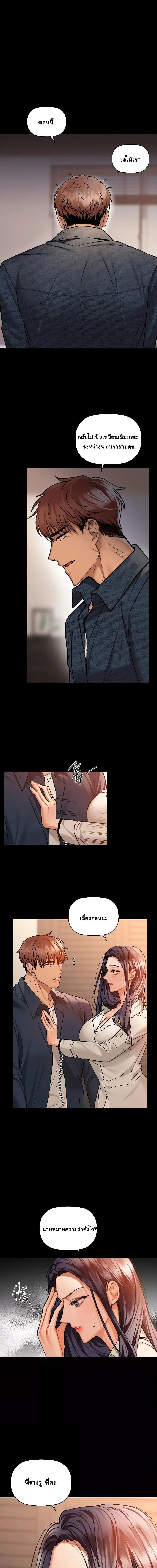 Caffeine ตอนที่ 24 ภาพ 11