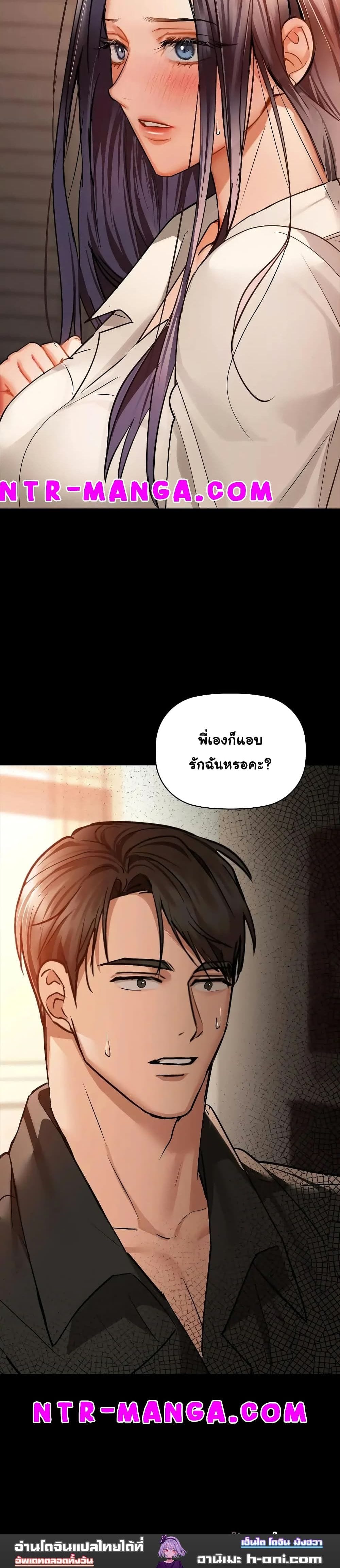 Caffeine ตอนที่ 24 ภาพ 12