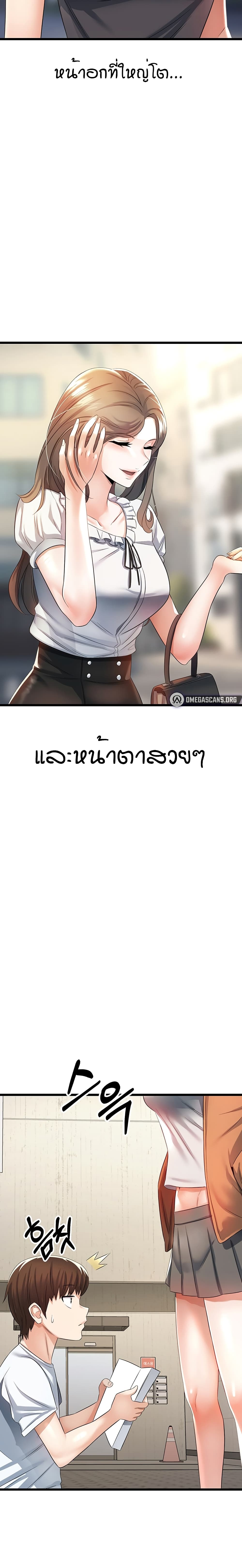 Sextertainment ตอนที่ 1 ภาพ 2