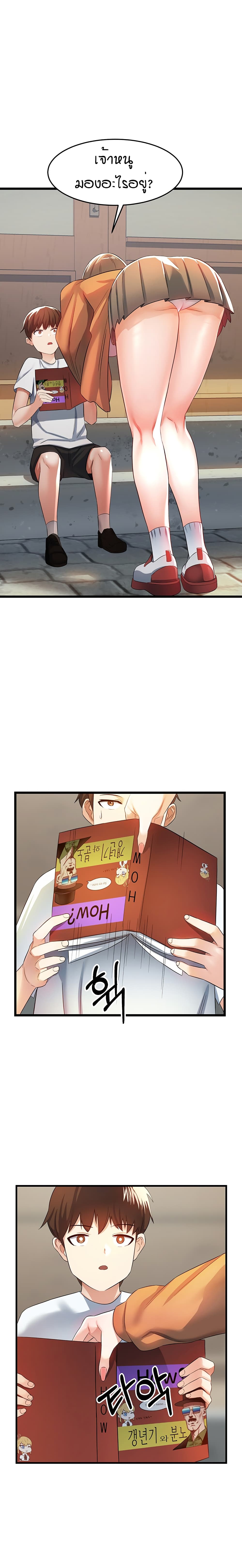 Sextertainment ตอนที่ 1 ภาพ 3