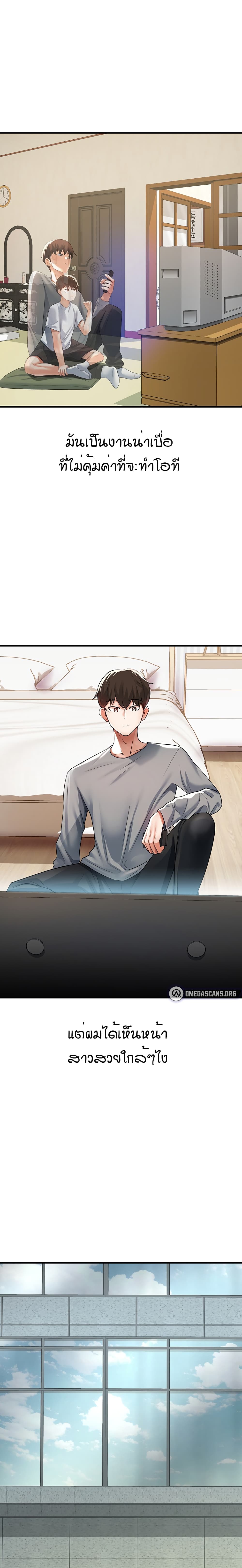 Sextertainment ตอนที่ 1 ภาพ 6