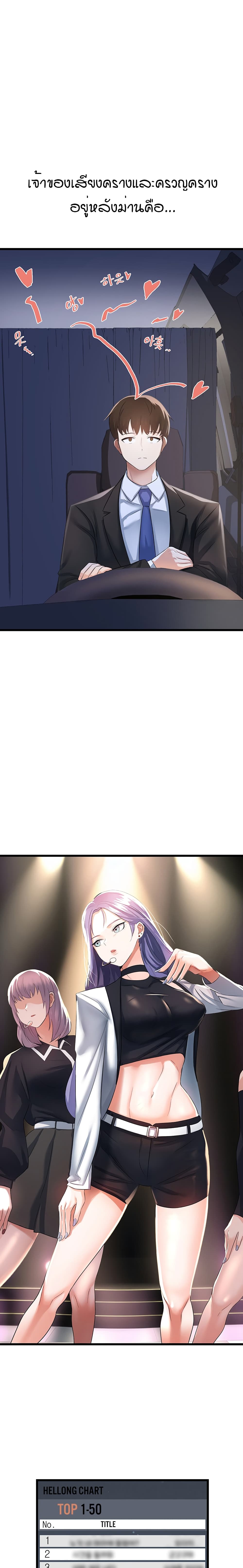 Sextertainment ตอนที่ 1 ภาพ 12