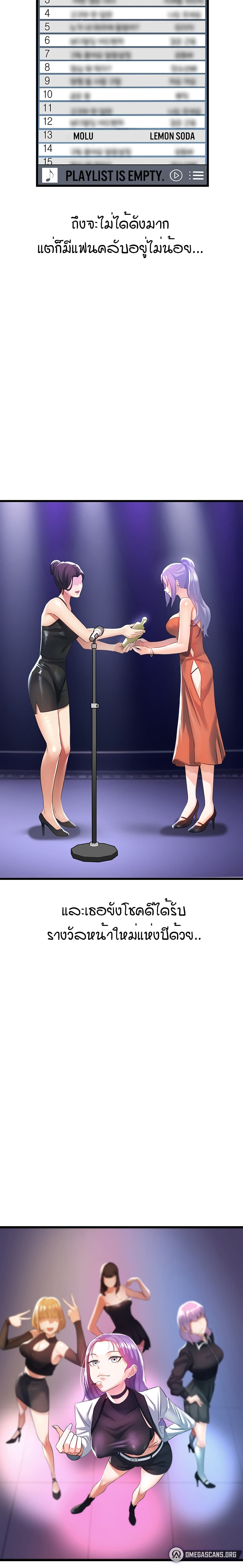 Sextertainment ตอนที่ 1 ภาพ 13