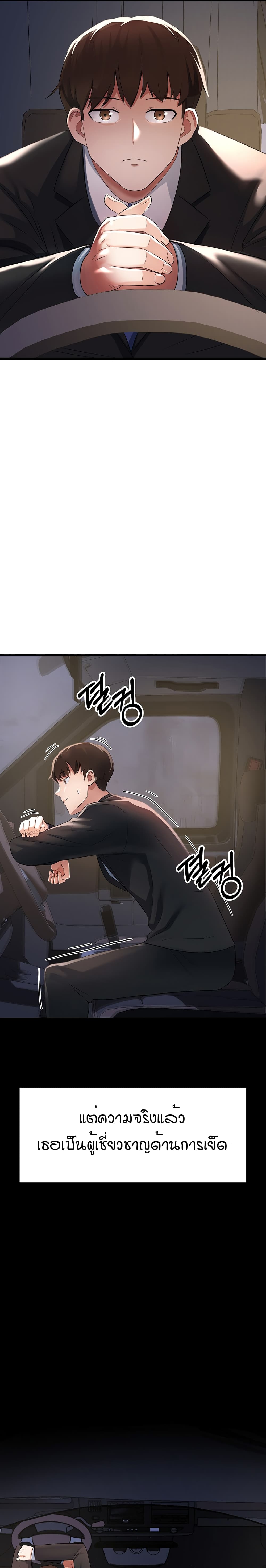 Sextertainment ตอนที่ 1 ภาพ 15