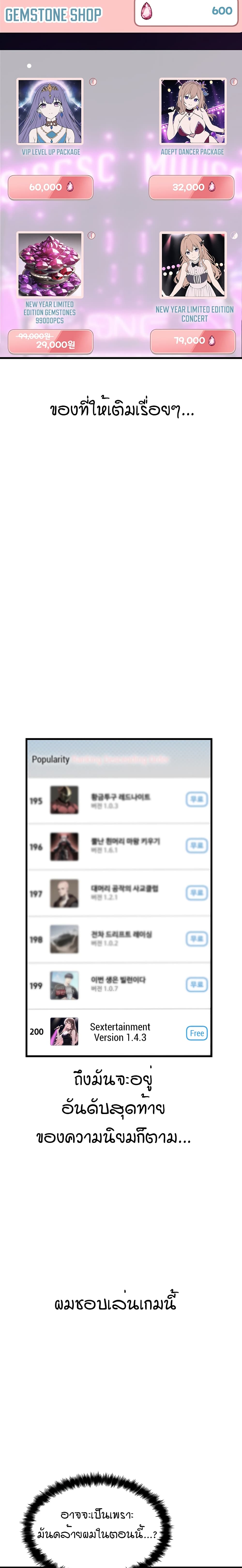 Sextertainment ตอนที่ 1 ภาพ 22