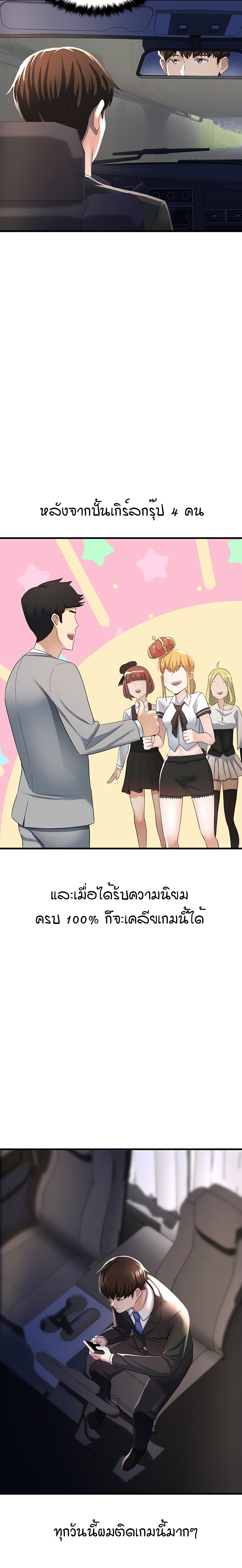 Sextertainment ตอนที่ 1 ภาพ 23