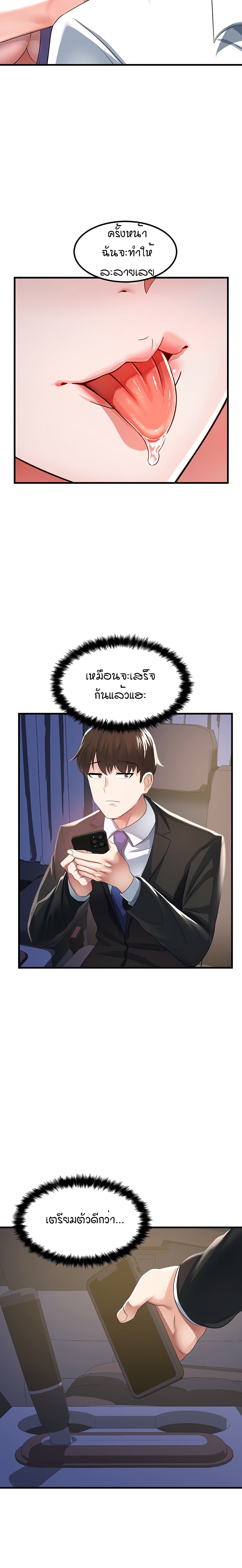 Sextertainment ตอนที่ 1 ภาพ 29