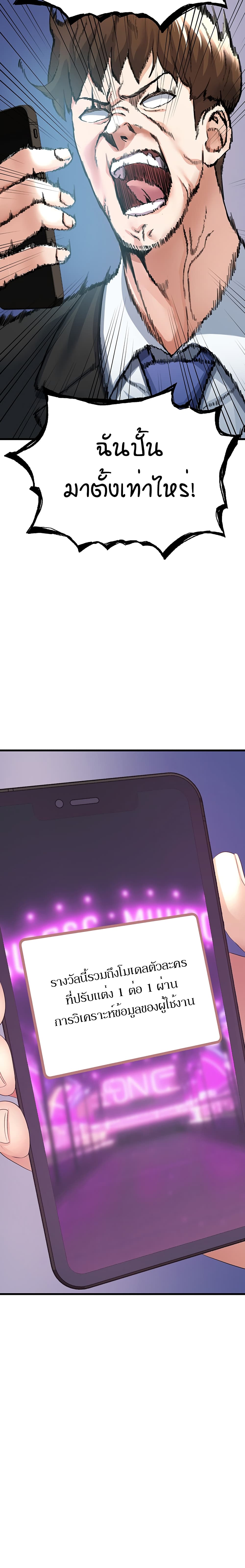 Sextertainment ตอนที่ 1 ภาพ 32