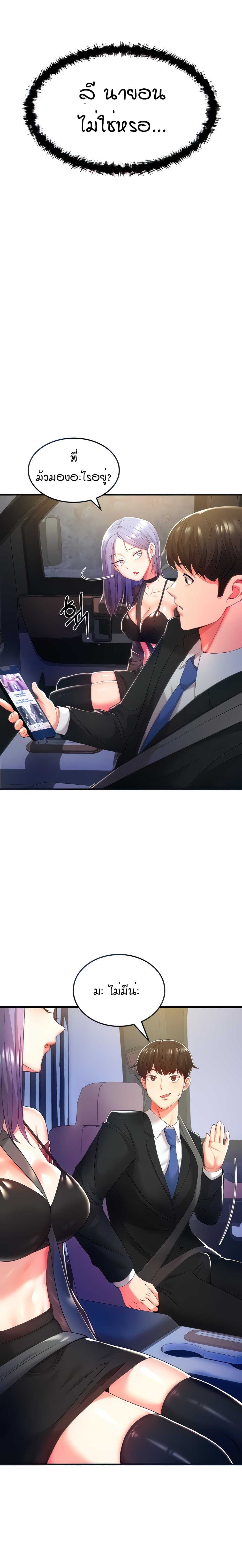 Sextertainment ตอนที่ 2 ภาพ 2