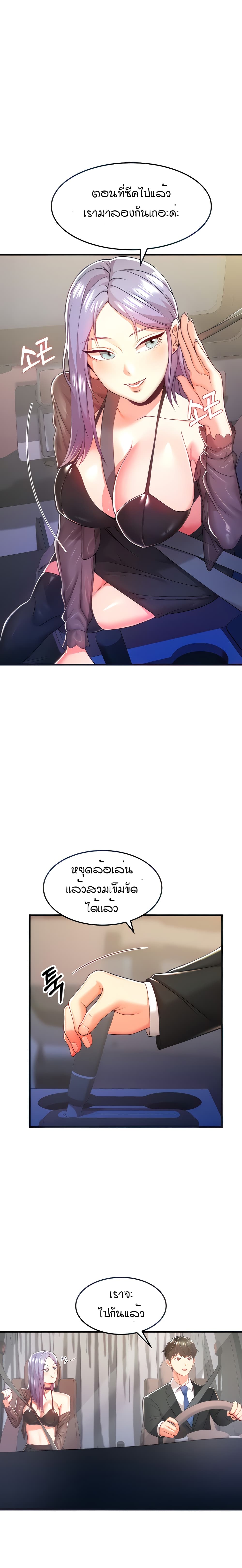 Sextertainment ตอนที่ 2 ภาพ 4