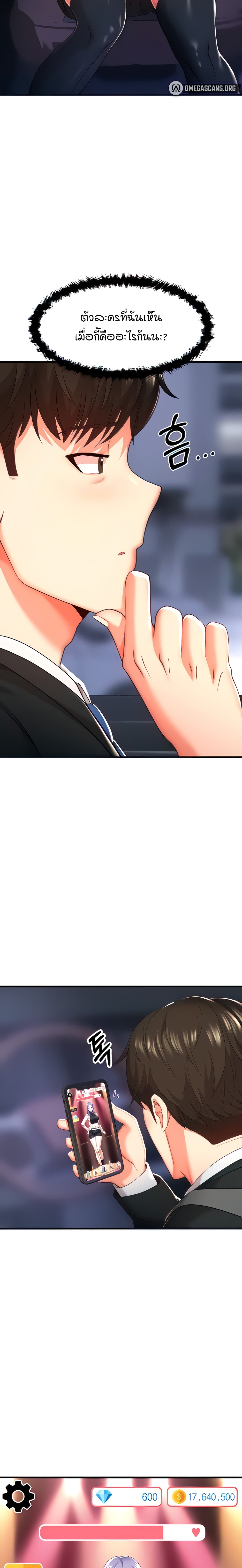 Sextertainment ตอนที่ 2 ภาพ 7