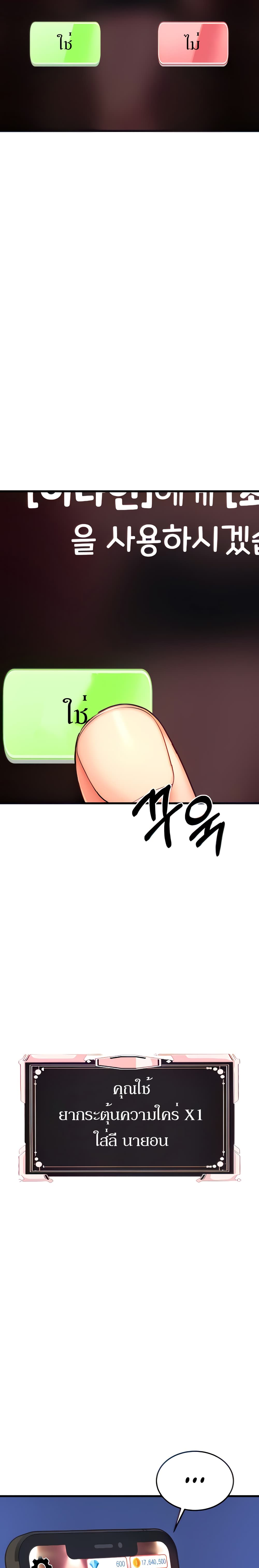 Sextertainment ตอนที่ 2 ภาพ 10