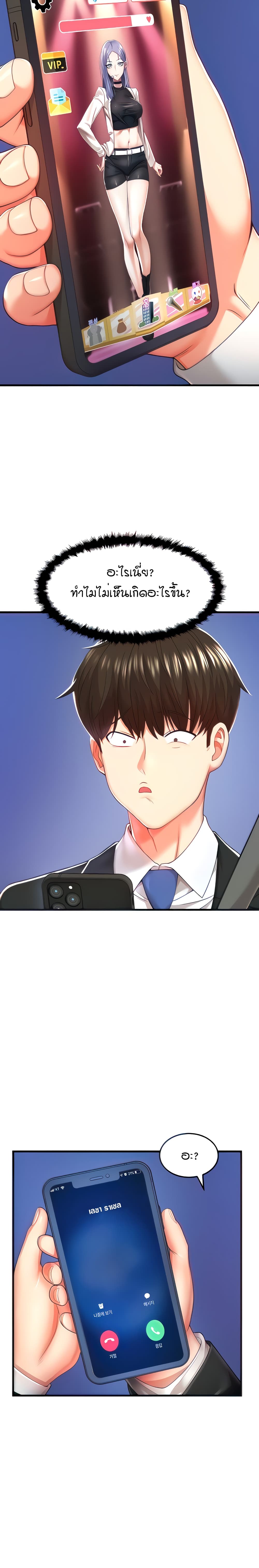 Sextertainment ตอนที่ 2 ภาพ 11