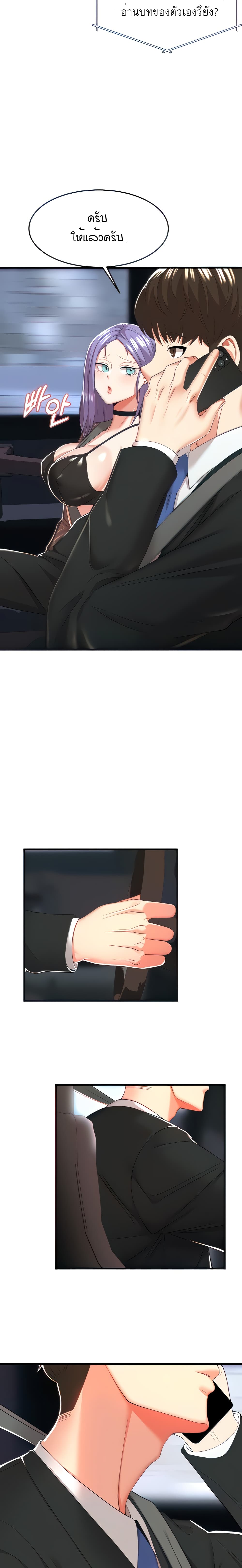 Sextertainment ตอนที่ 2 ภาพ 13