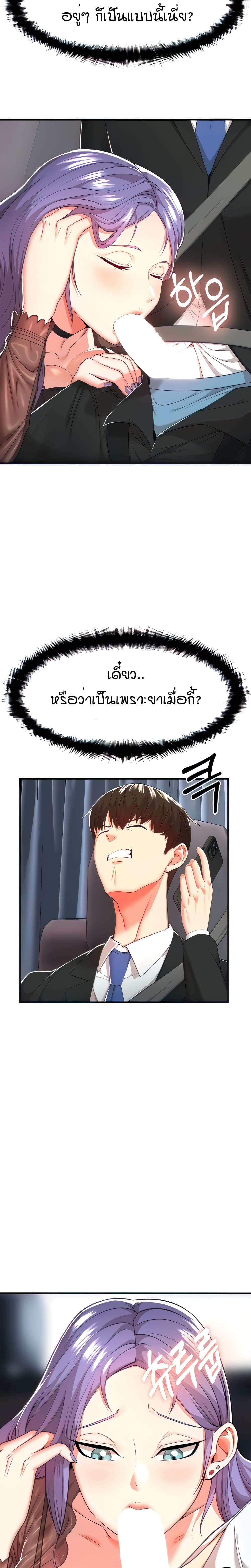 Sextertainment ตอนที่ 2 ภาพ 22