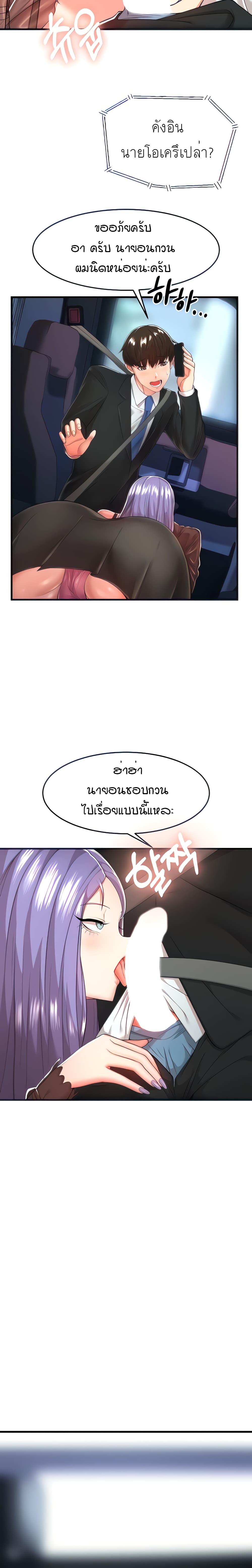 Sextertainment ตอนที่ 2 ภาพ 23