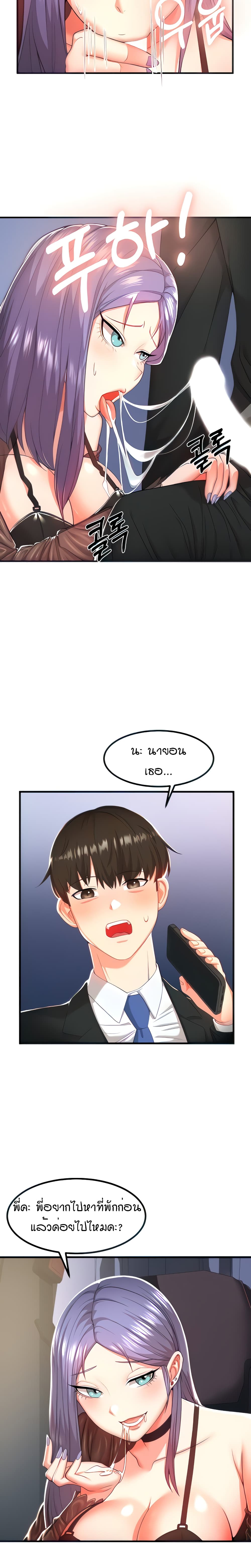 Sextertainment ตอนที่ 2 ภาพ 25