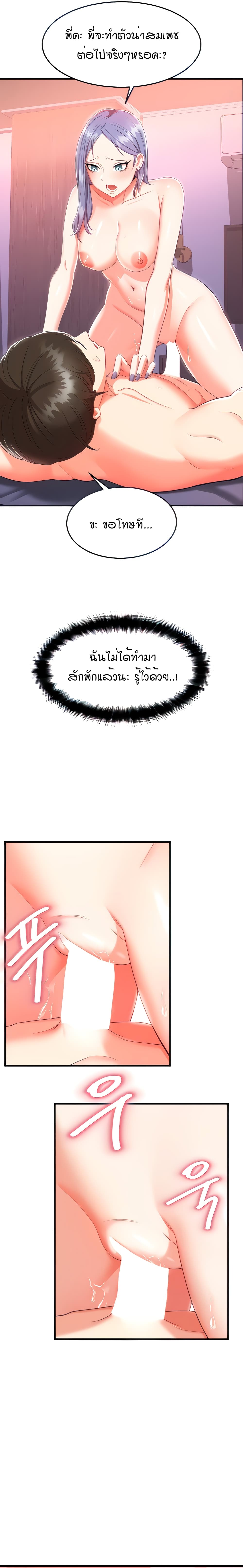 Sextertainment ตอนที่ 2 ภาพ 33