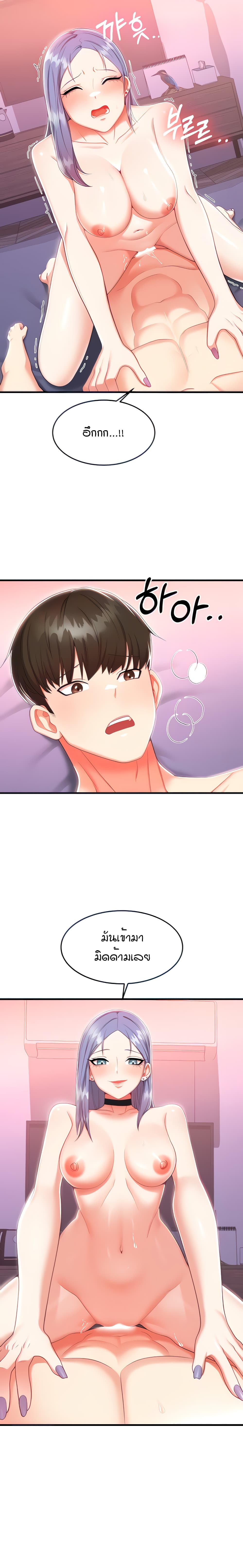 Sextertainment ตอนที่ 2 ภาพ 34