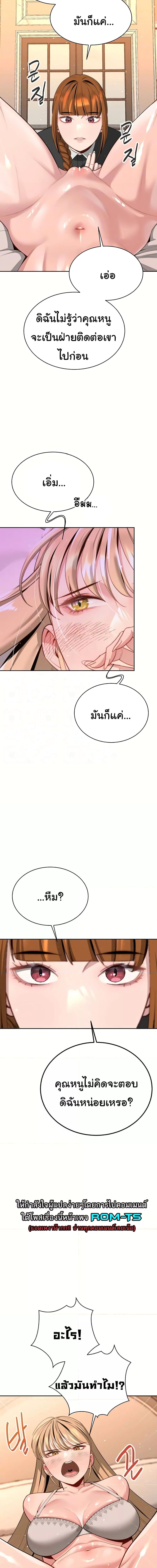 ความลับของมหาเศรษฐี 38 ภาพ 1