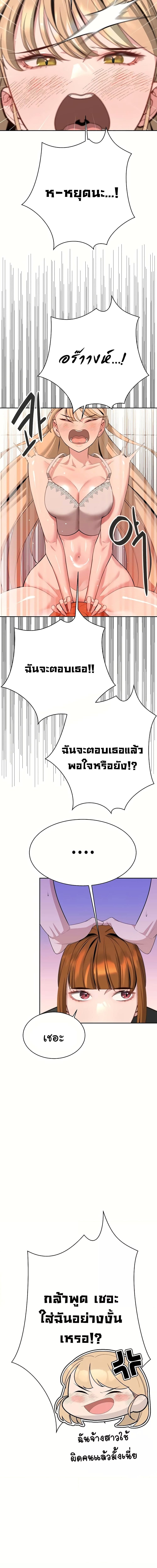 ความลับของมหาเศรษฐี 38 ภาพ 4