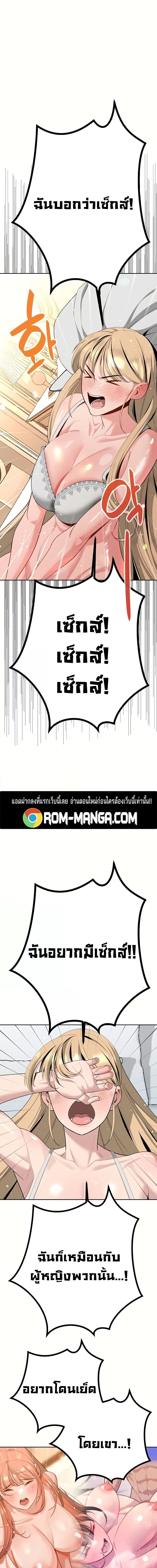 ความลับของมหาเศรษฐี 38 ภาพ 6