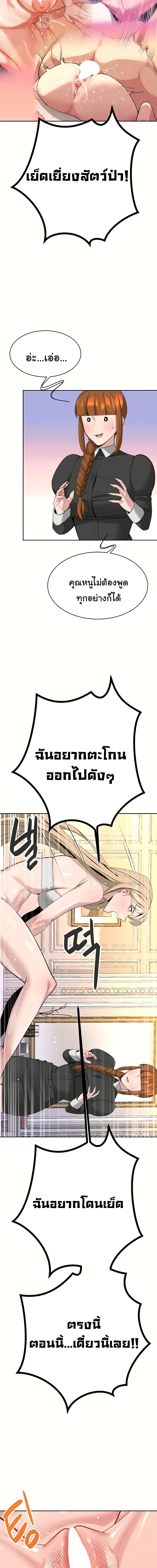 ความลับของมหาเศรษฐี 38 ภาพ 7