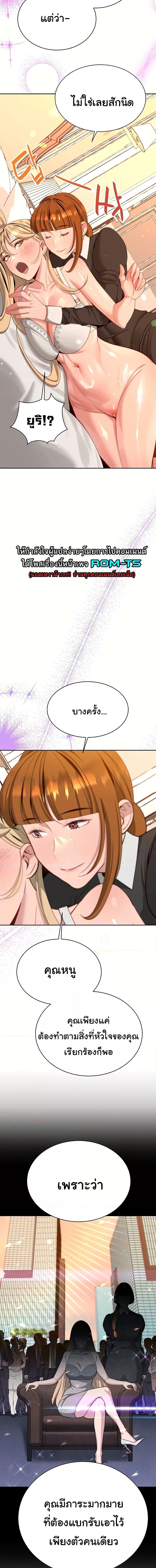 ความลับของมหาเศรษฐี 38 ภาพ 10