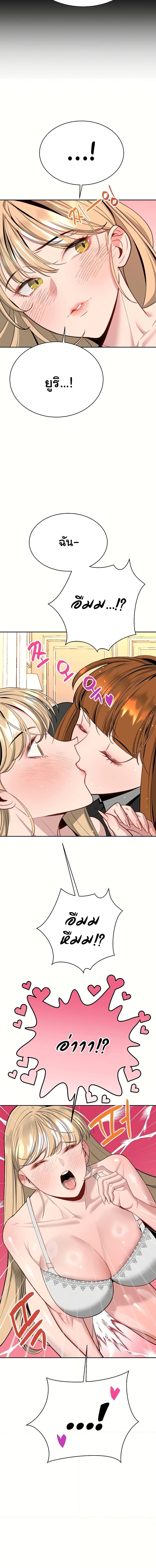 ความลับของมหาเศรษฐี 38 ภาพ 11