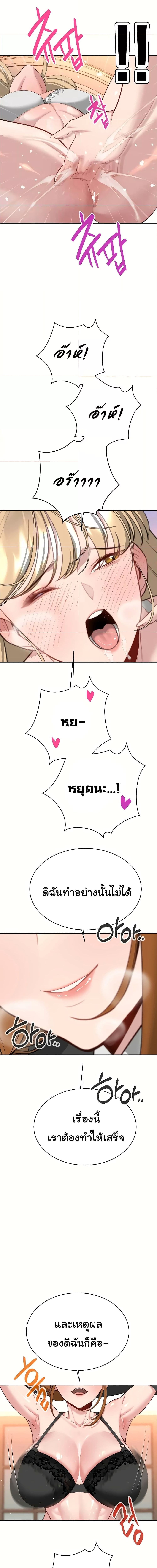 ความลับของมหาเศรษฐี 38 ภาพ 12