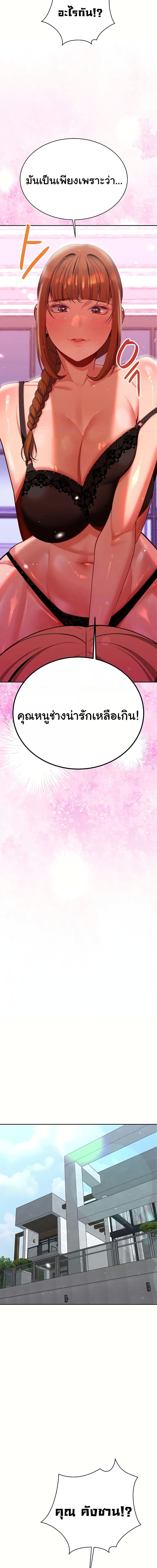 ความลับของมหาเศรษฐี 38 ภาพ 13