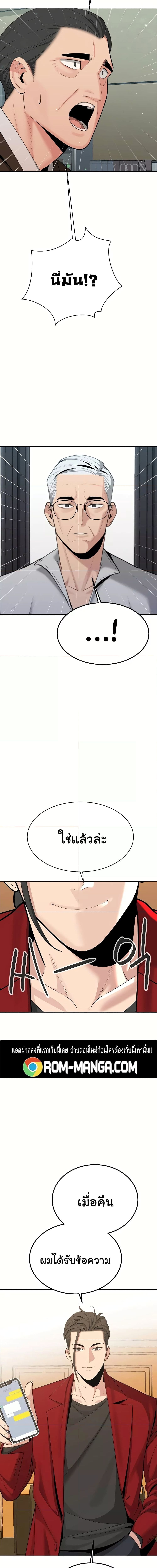 ความลับของมหาเศรษฐี 38 ภาพ 14