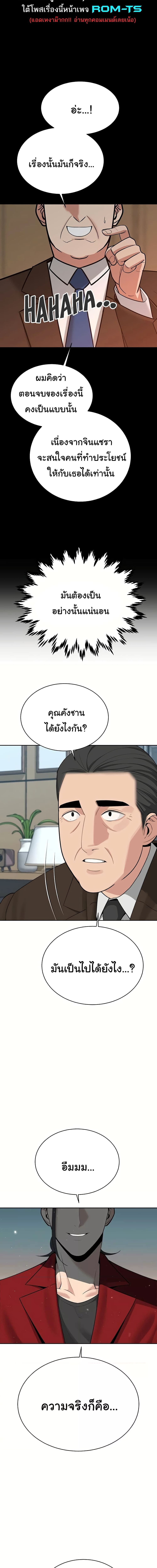 ความลับของมหาเศรษฐี 38 ภาพ 16
