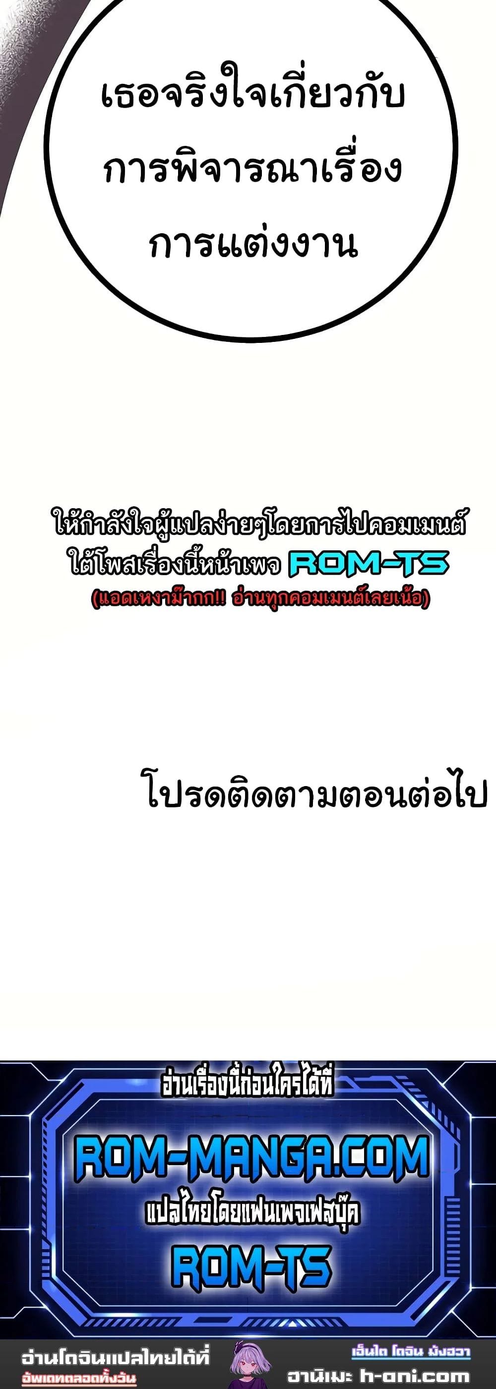 ความลับของมหาเศรษฐี 38 ภาพ 19