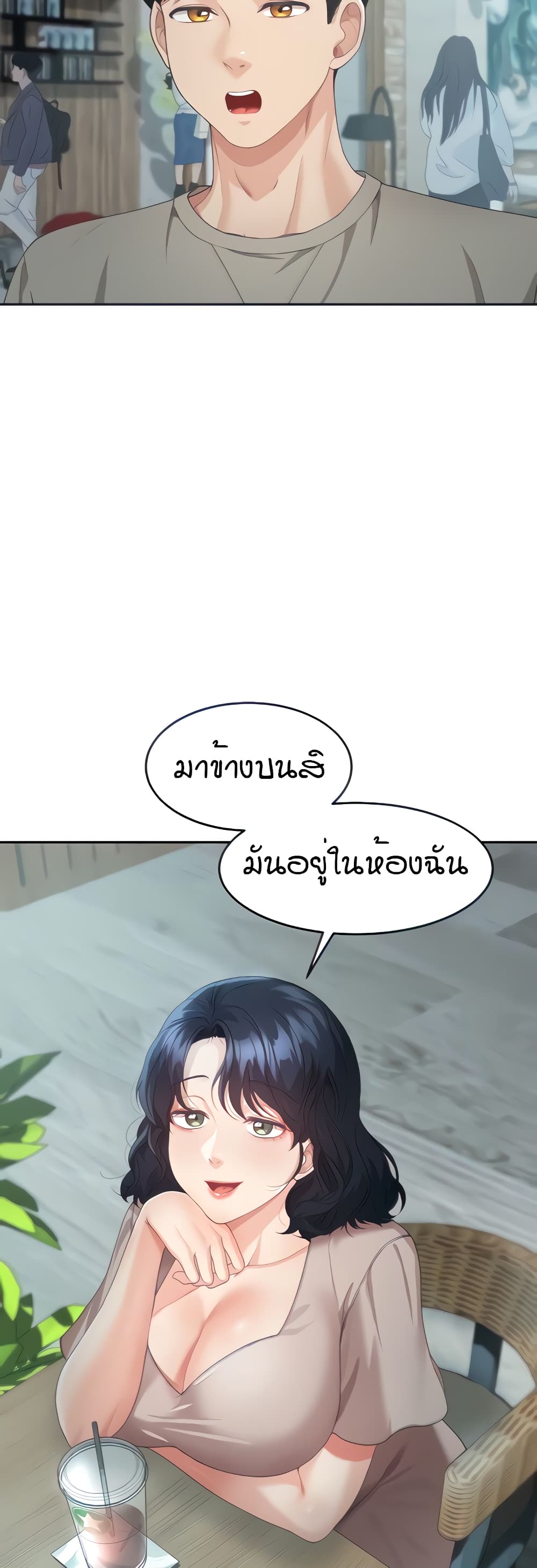 Is It Your Mother or Sister? ตอนที่ 5 ภาพ 1