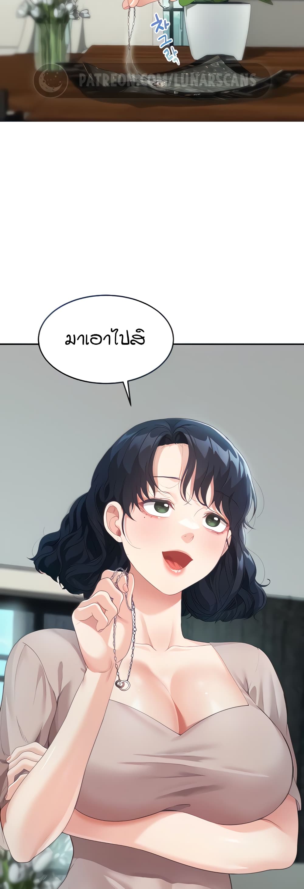 Is It Your Mother or Sister? ตอนที่ 5 ภาพ 7