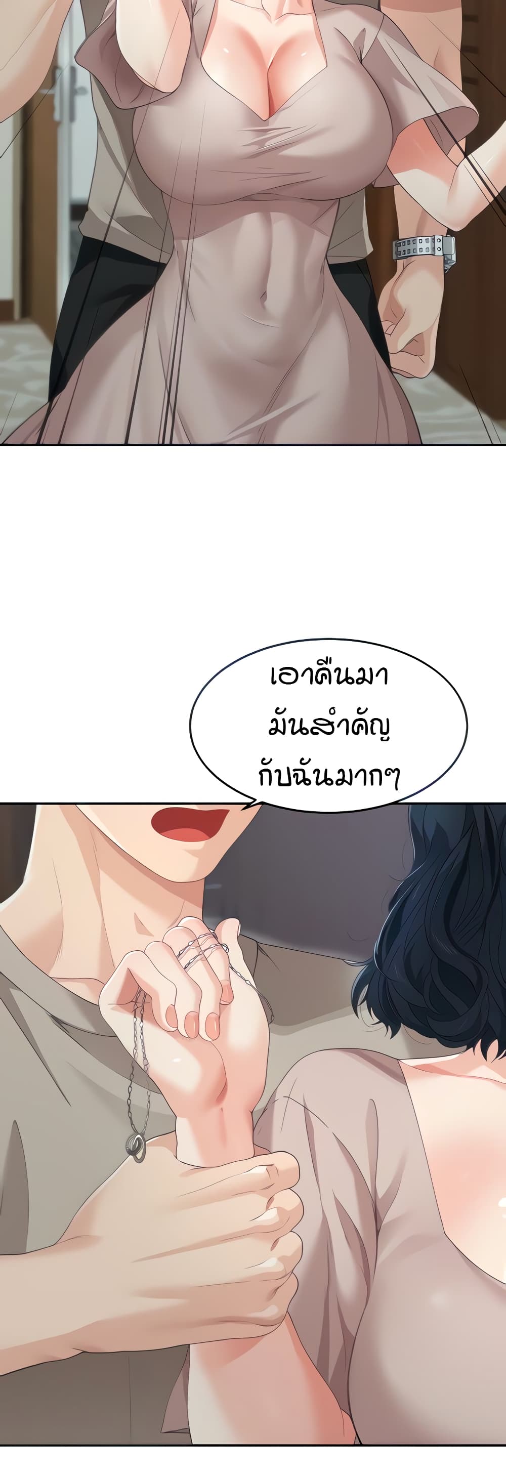 Is It Your Mother or Sister? ตอนที่ 5 ภาพ 13
