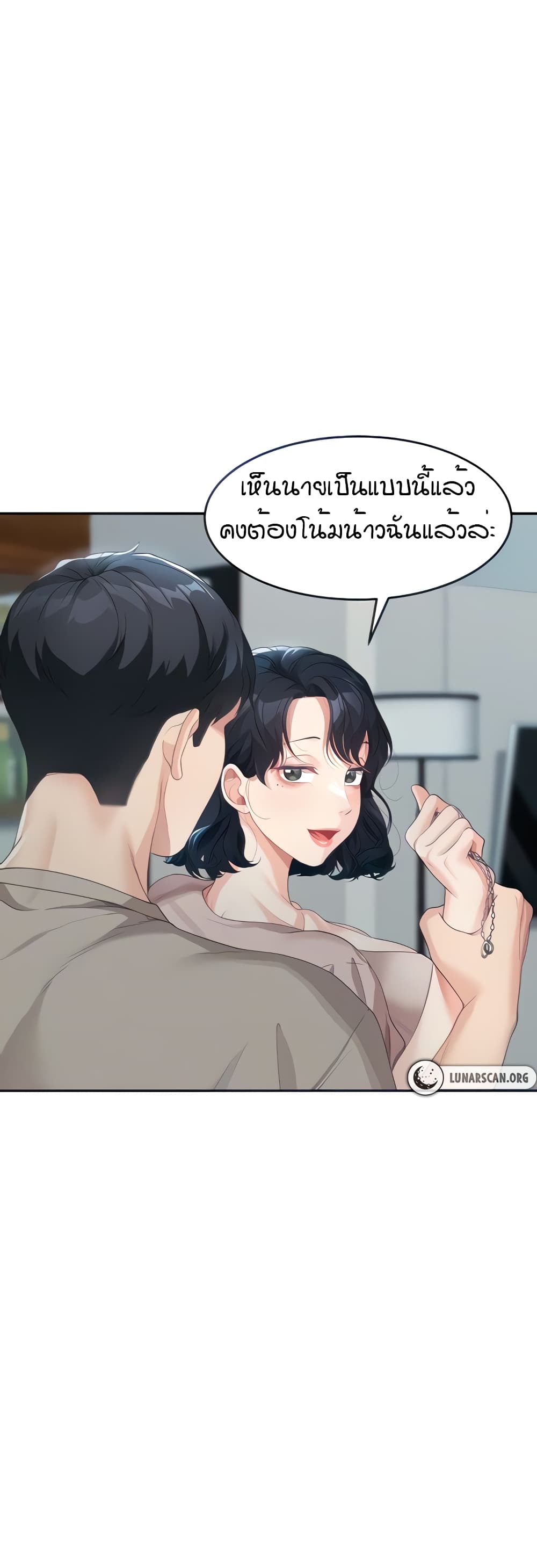 Is It Your Mother or Sister? ตอนที่ 5 ภาพ 14