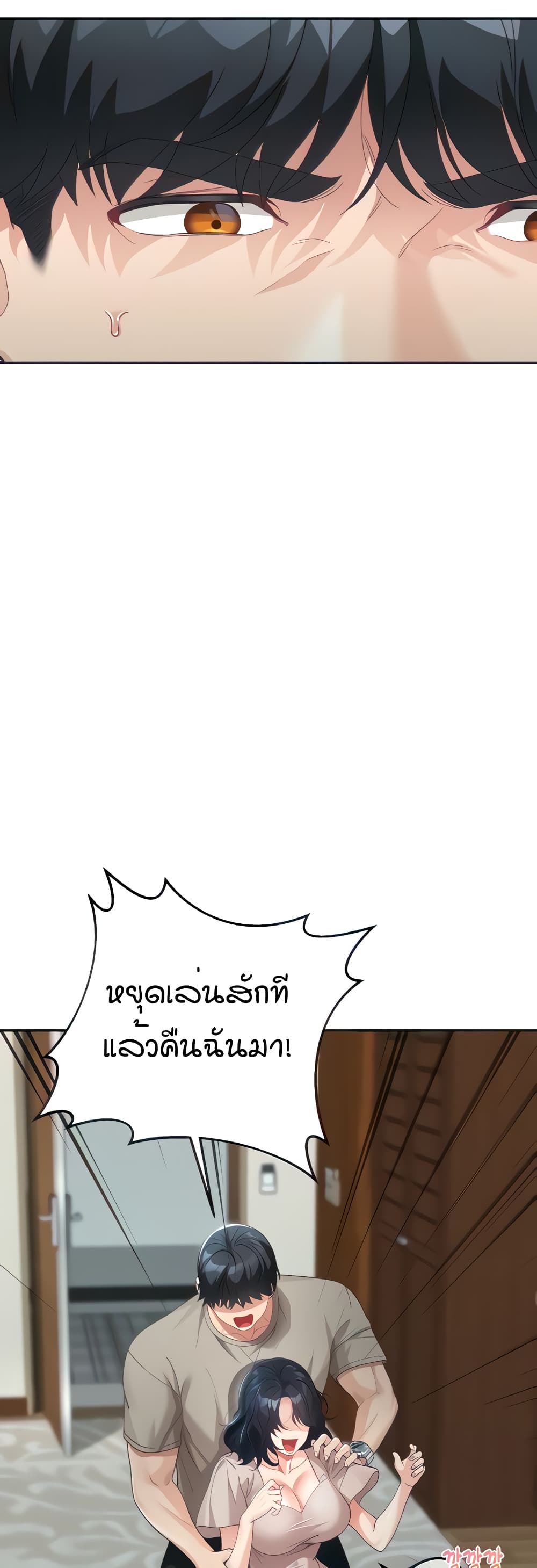 Is It Your Mother or Sister? ตอนที่ 5 ภาพ 15