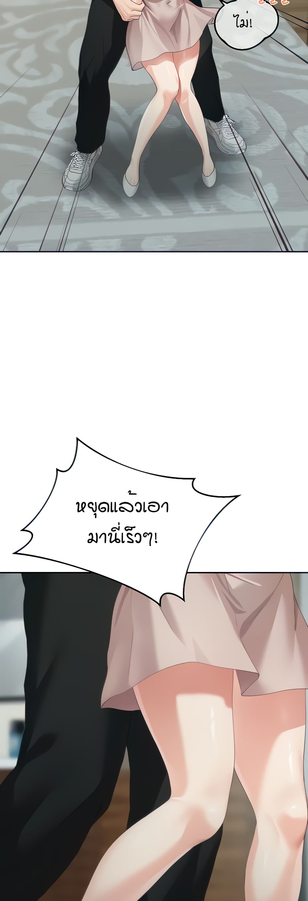 Is It Your Mother or Sister? ตอนที่ 5 ภาพ 16