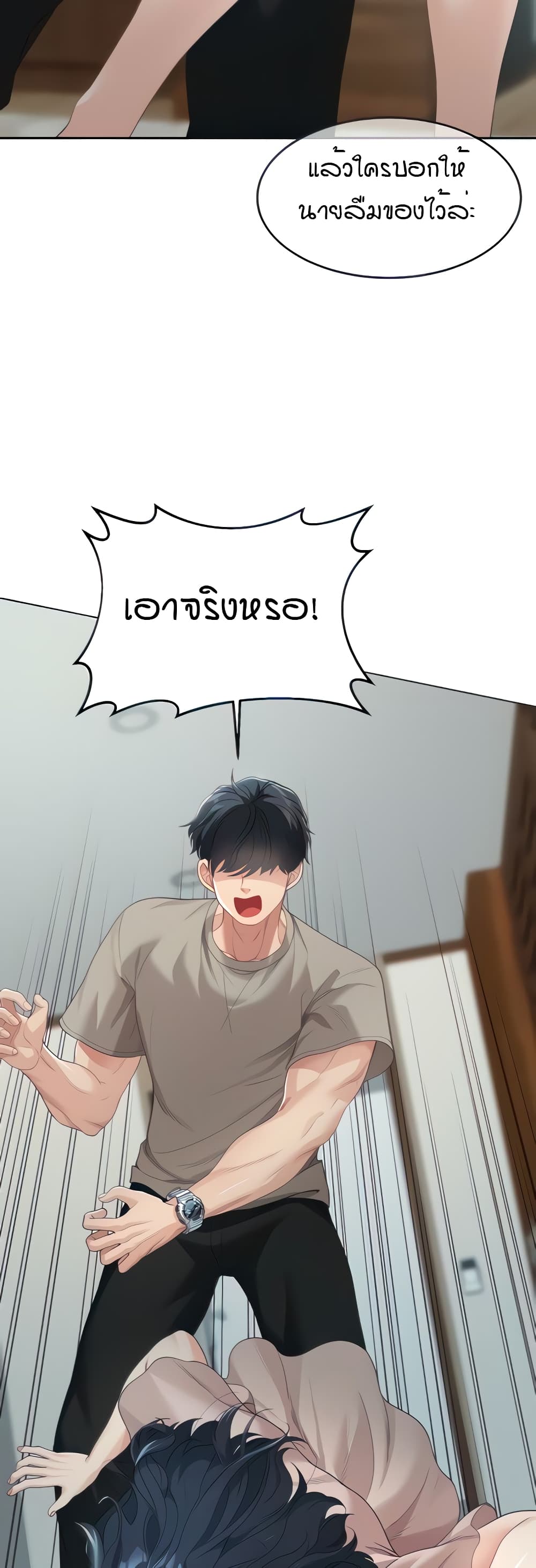 Is It Your Mother or Sister? ตอนที่ 5 ภาพ 17