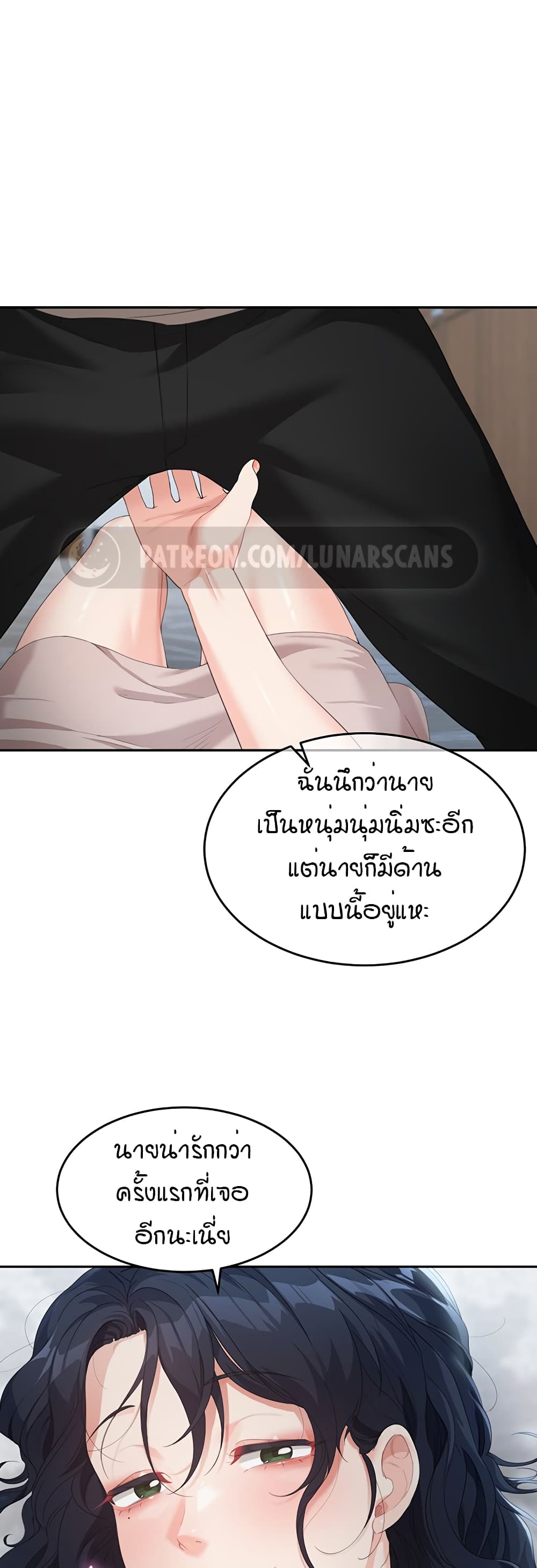 Is It Your Mother or Sister? ตอนที่ 5 ภาพ 21