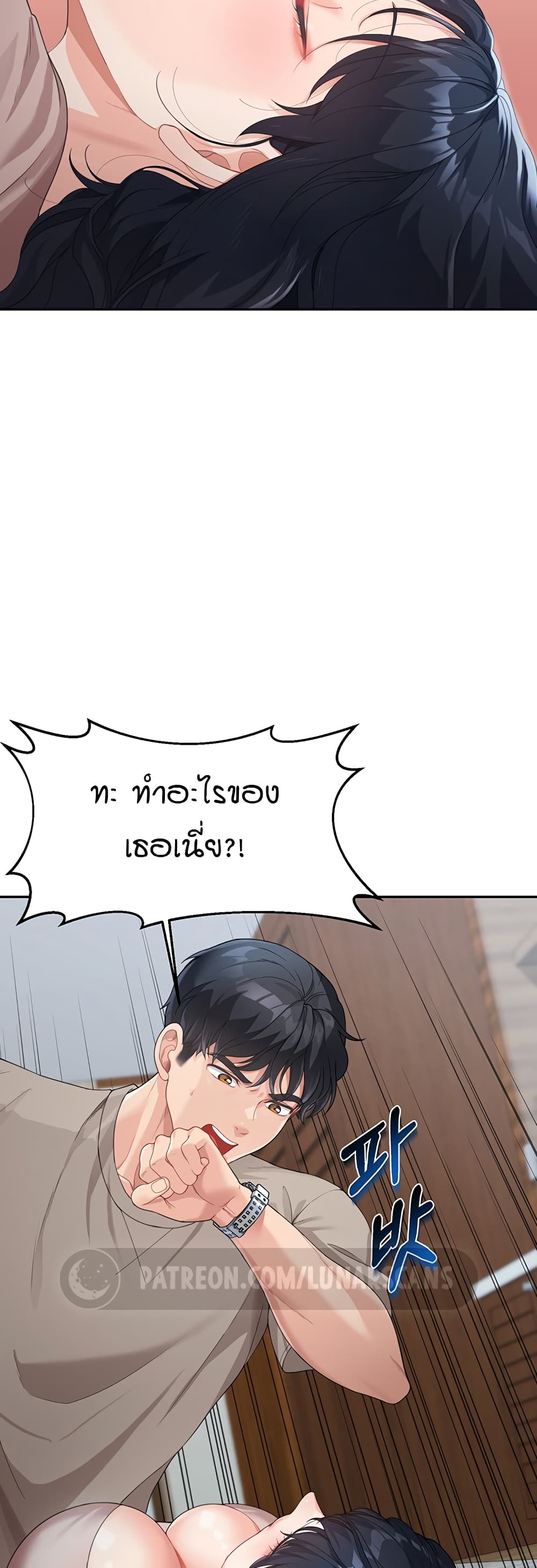 Is It Your Mother or Sister? ตอนที่ 5 ภาพ 24